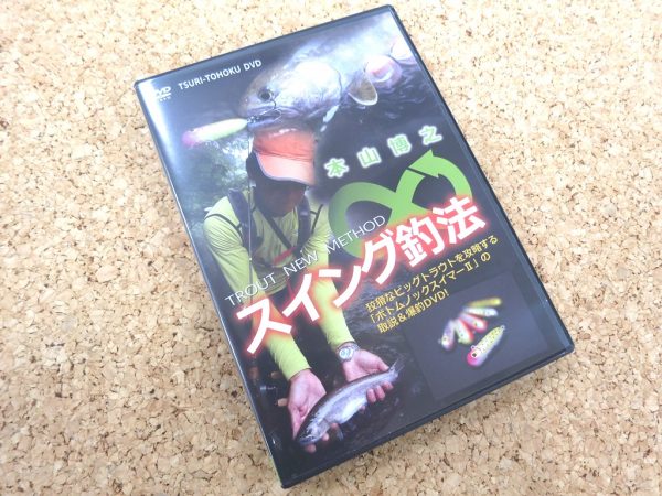 本山　DVD